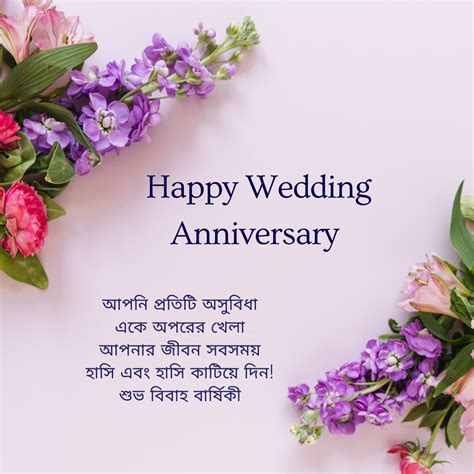How to Say Best wishes in Bengali .